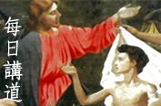Daily Sermon